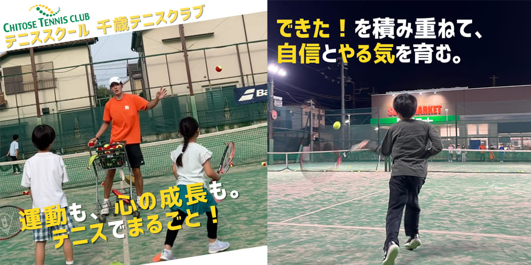 こどもクラスの特徴
